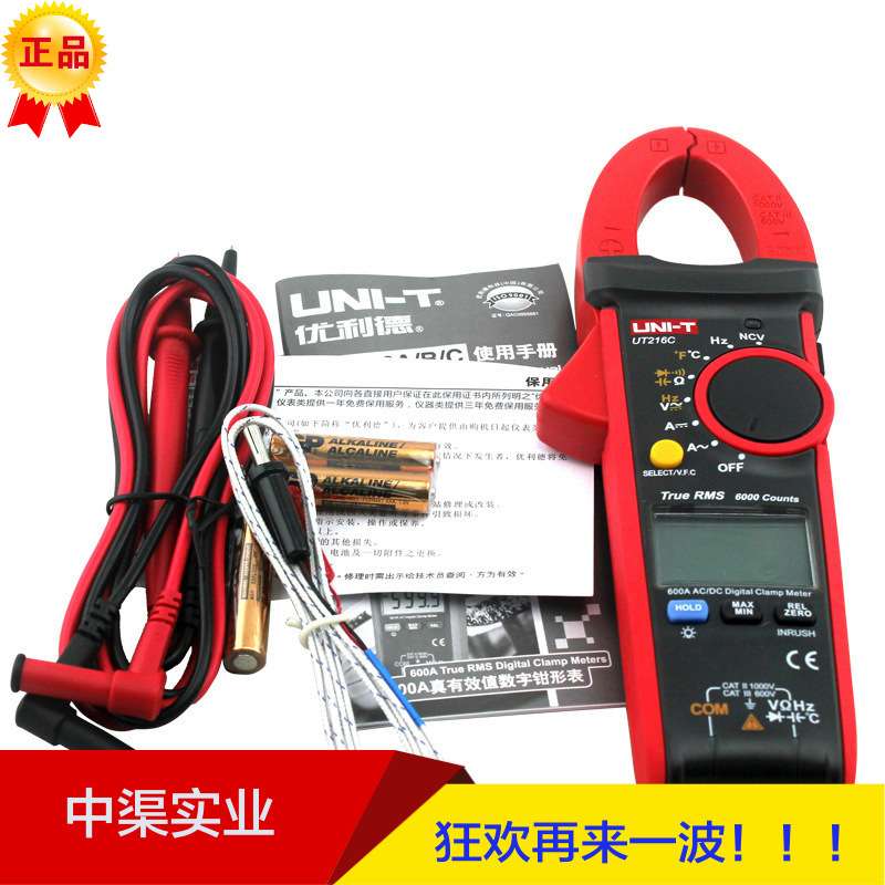 牌/优利德 UT216C钳型表 600A自动量程真有效值万用表UT-216C