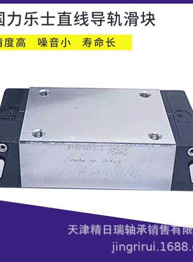R162139320R162139420R162139322R162139422机床线性滑轨滑块