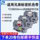 普贴TZ2适用兄弟标签机色带36mm白底黑字TZ2 261P900P950W色带