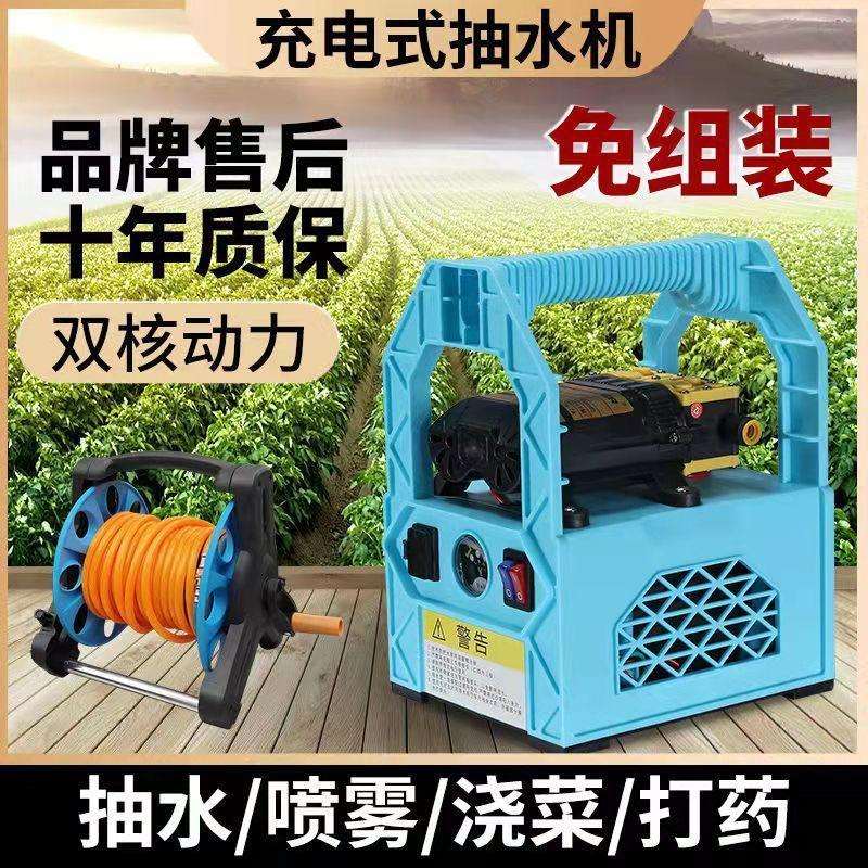 迈越充电式抽水泵农用灌溉浇水浇菜神器浇水抽水小型家用菜园浇地