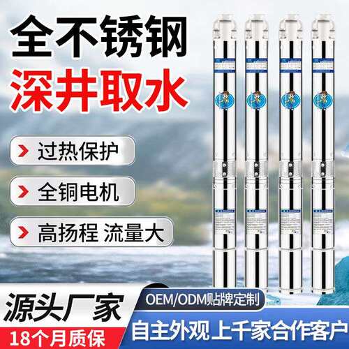 G100系列不锈钢深井泵大流量灌溉深水泵高扬程抽水多级潜水泵节能