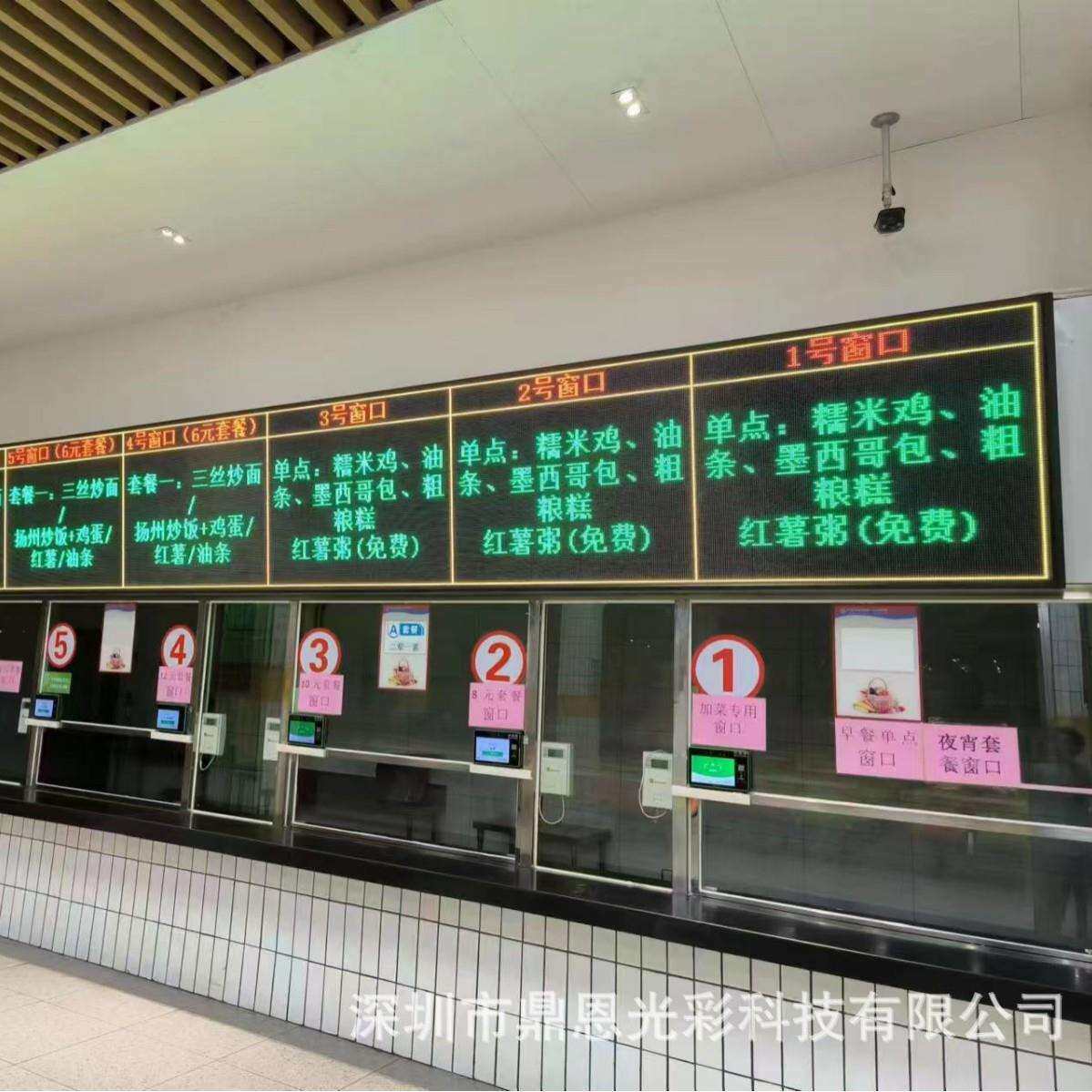 学校食堂led电子屏饭堂菜单电子led显示屏饭厅led菜谱屏