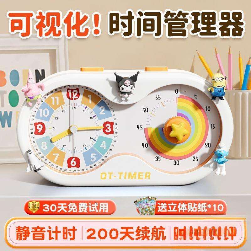 学生学习专用可视化计时器儿童写作业自律神器静音闹钟时间管理器