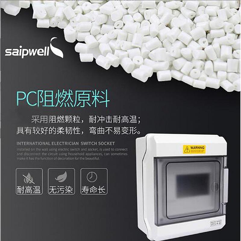 PC塑料配电盒新能源充电开关盒9回路室外安装断路器配电盒防水