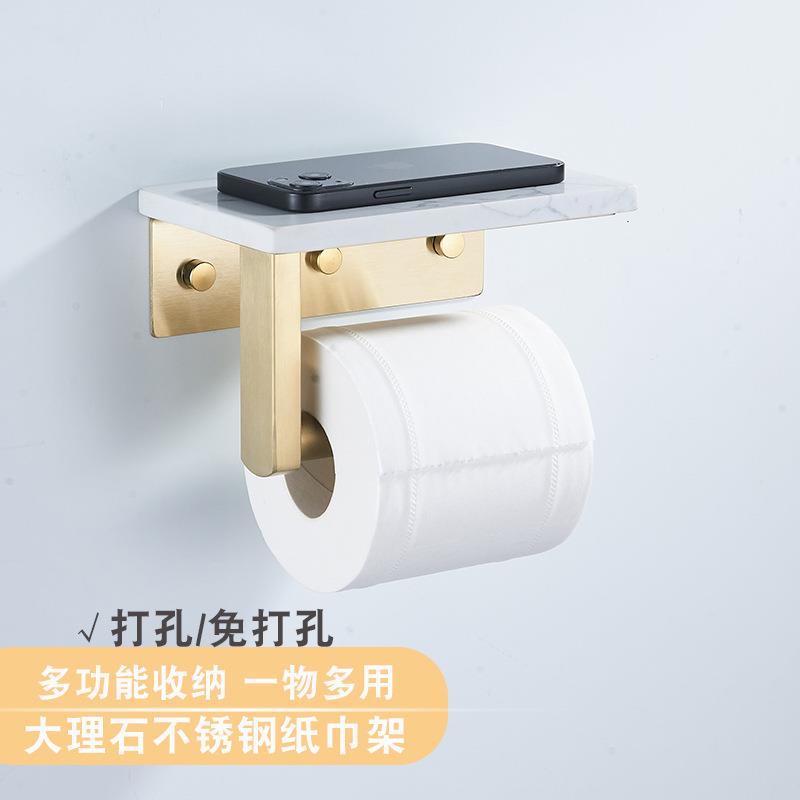 大理石不锈钢纸巾架卫生间卷纸架厕所轻奢壁挂式置物架带手机搁板