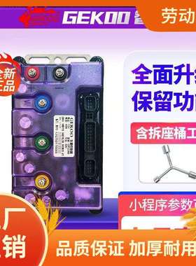 智科控制器XM72260九号直上M95C/Mzmix/M85C+/机械师二代E80CMK凡