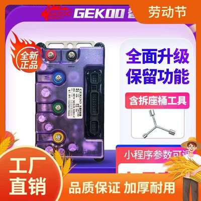 智科控制器XM72260九号直上M95C/Mzmix/M85C+/机械师二代E80CMK凡