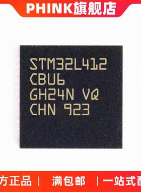 STM32L412CBU6UFQFPN4832位微控制器ARMCortex-M432MHz/128KB
