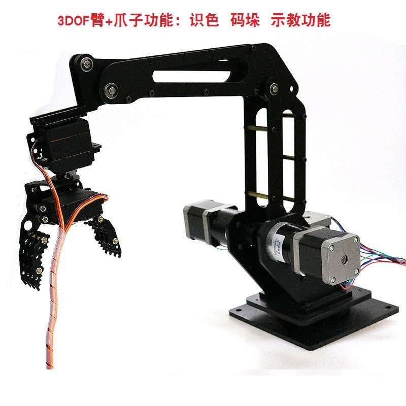 工业机械臂3DOF机械手爪子颜色识别码垛示教机器人3D打印送料分拣