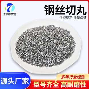 钢丝切丸钢砂钢丸钢丝切丸合金耐磨轮胎丝强化喷砂抛丸机钢丸