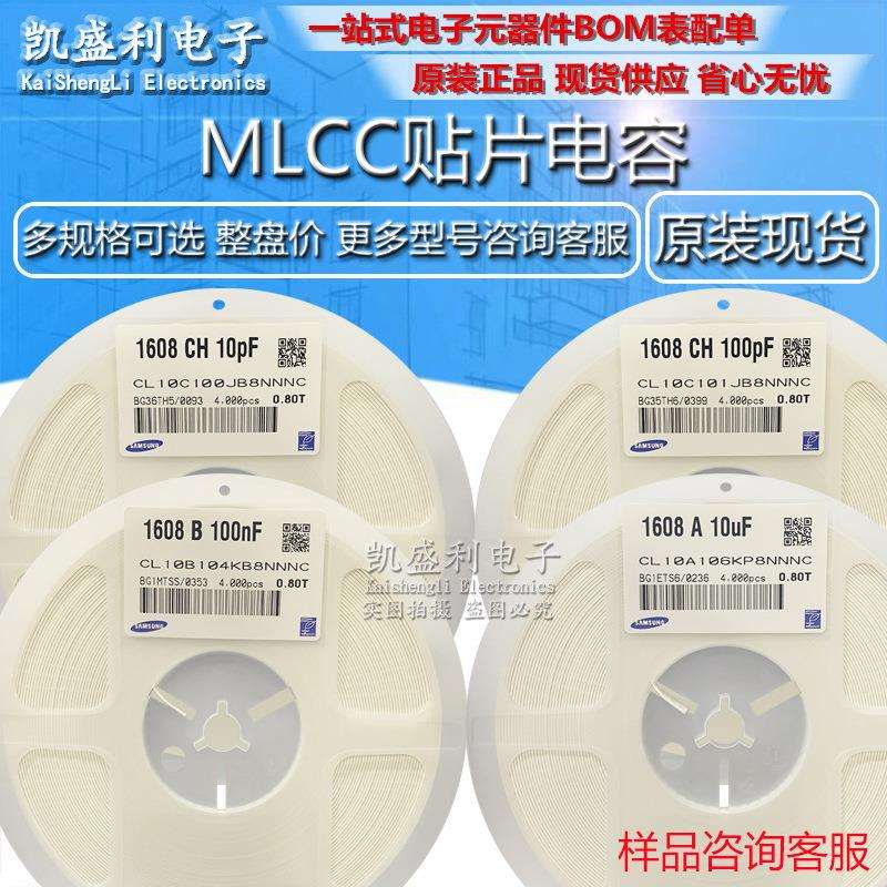 贴片电容0603430pF50VC0G5%CL10C431JB8NNNC