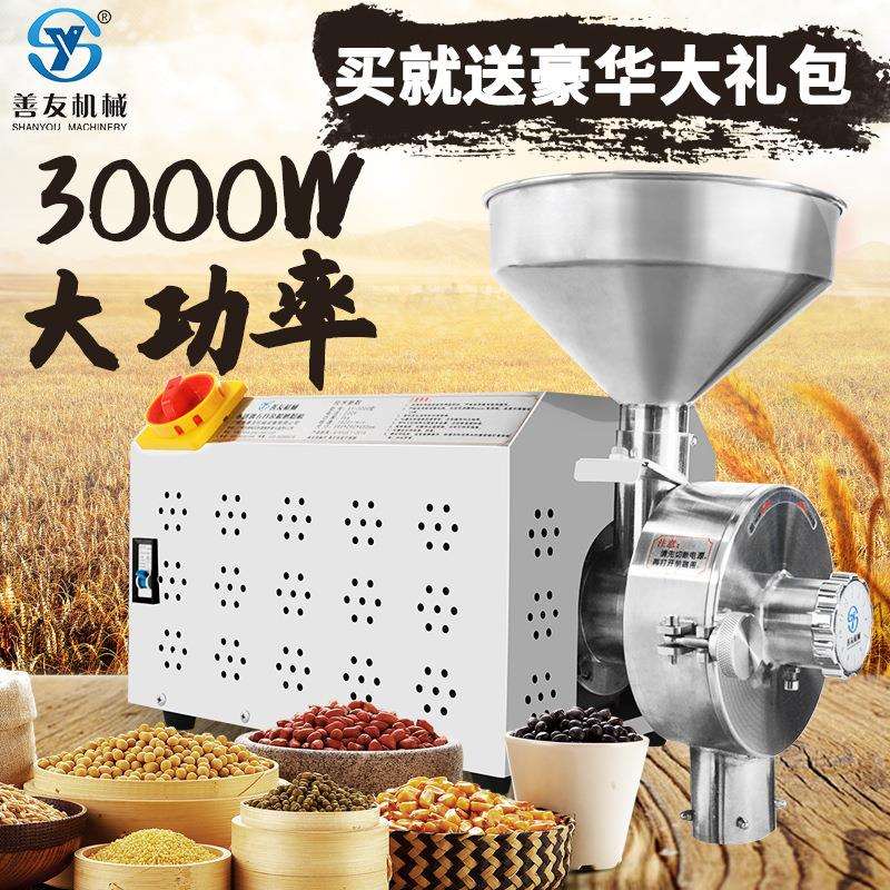 善友五谷杂粮磨粉机商用打粉机谷物磨粉机不锈钢食品磨粉机械设备