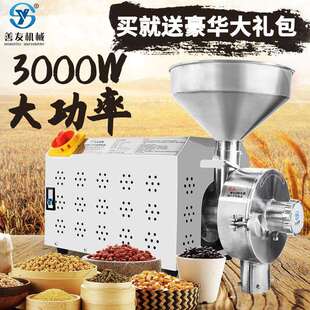 善友五谷杂粮磨粉机商用打粉机谷物磨粉机不锈钢食品磨粉机械设备