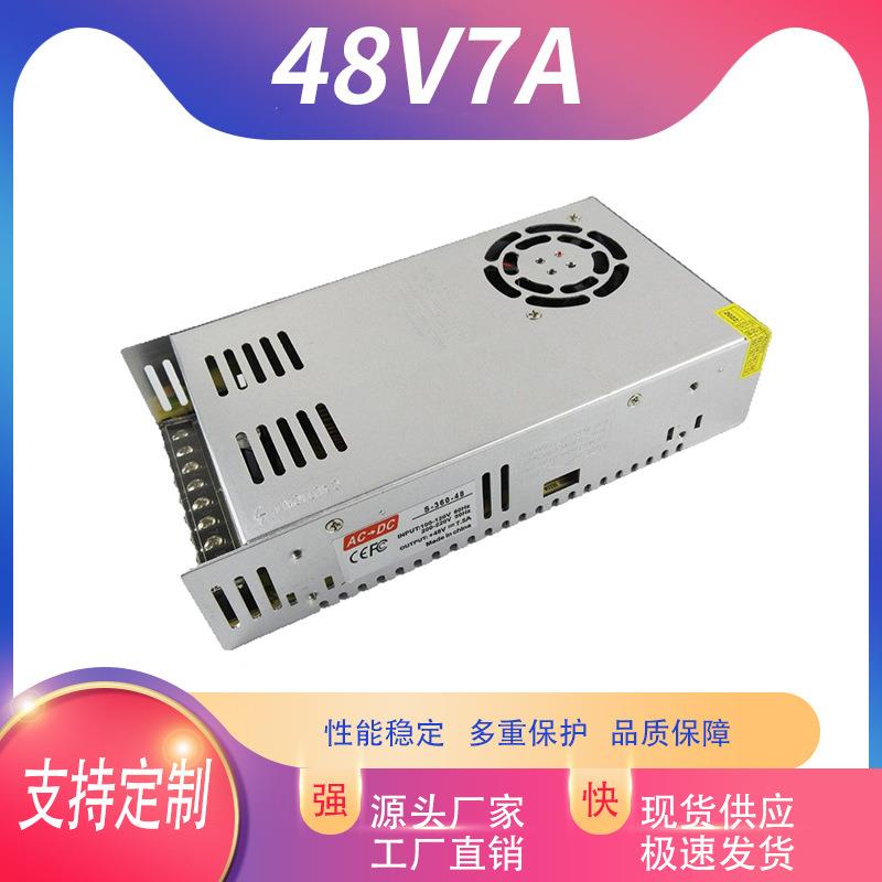 220V转5V12V24V48伏直流开关电源LED监控48V7A变压器360W灯带电源