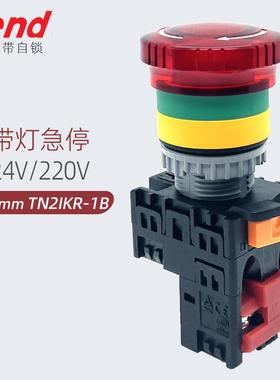 220V带灯急停按钮TN2IK2R-L1B天得24V紧急停止刹车开关自锁22mm