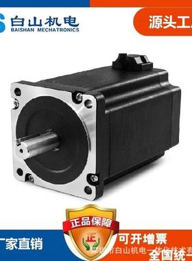白山电机厂家步进电机BSHB39103910-HDM3722M北京天津