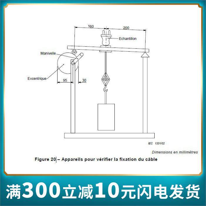 IEC-60884-Fig20软缆保持力试验装置(手动),鲜花速递/花卉仿真/绿植园艺,割草机/草坪机,淘宝优惠券,粉丝福利购,淘宝优惠卷