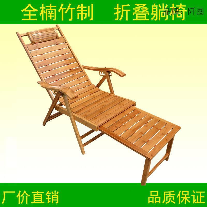 折叠竹椅躺椅老人椅靠背摇摇椅休闲懒人椅睡椅办公午休竹子逍遥椅