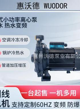 供应MINAMOTO冷水机水泵CP-158卧式冷冻循环泵0.75kw小功率离心泵