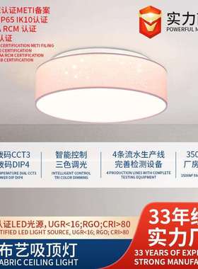 saa布艺吸顶灯CB认证灯具客厅灯餐厅卧室灯具SAACE跨境led吸