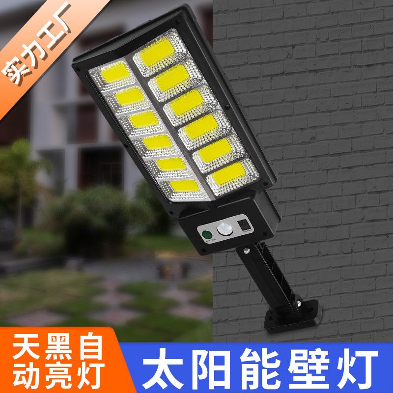 太阳能户外壁灯庭院灯智能人体感应灯家用室外照明灯led路灯超亮