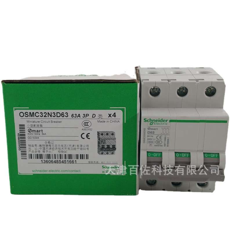 Osmart断路器OSMC32N3D63断路器3P D63A断路器OSMC32N断路器