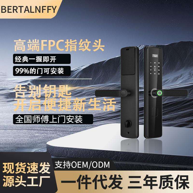 半自动智能锁密码锁家用门锁电子锁进户门入户大门智能门锁