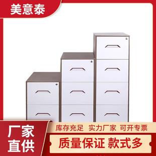 儲(chǔ)物柜三五斗抽屜柜可拆裝 財(cái)務(wù)辦公文件柜卡箱檔案收納柜帶鎖立式