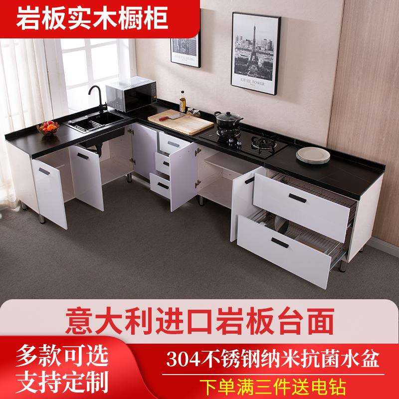 #岩板橱柜家用厨房橱柜不锈钢水槽灶台柜橱柜一体租房用简易厨柜