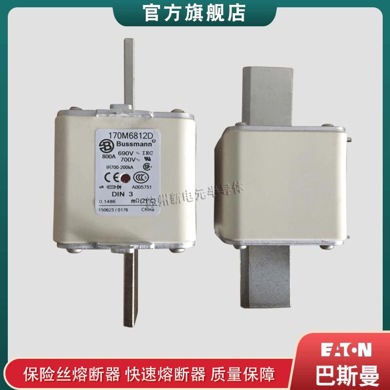170M6808D6809D6810D6811D6812D6813D6814Dbussmann熔断器