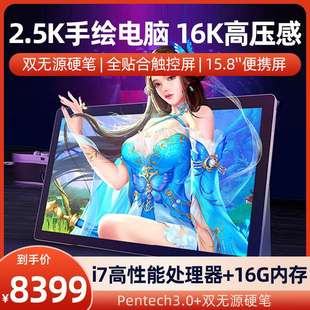 绘王Kamvas Studio16数位屏一体机手绘屏电脑画板绘图液晶数位板
