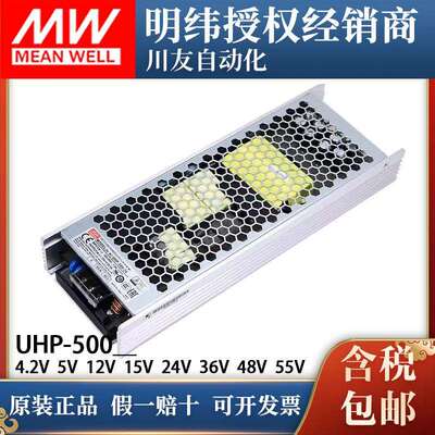 明纬开关电源UHP-500-244.2V5V12V15V24V36V48V单组PFCRSP