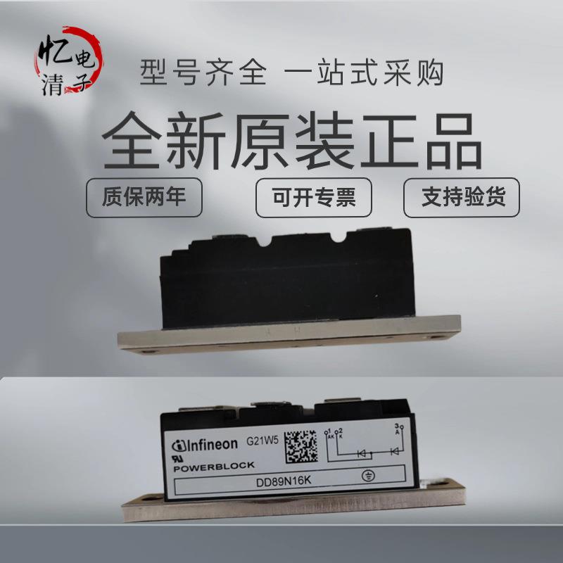 DD89N16KDD56N12KDD98N22KDD56N16KDD89N12K