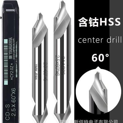 中心钻全磨螺旋槽定位钻HSS加长不锈钢定心钻A型60CD-S双头YMW