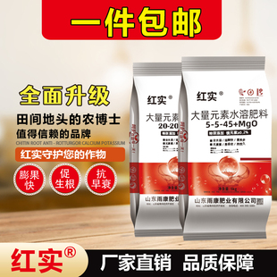 大量元素水溶肥料蔬菜果树平衡高氮高磷高钾冲施肥复合肥有机肥