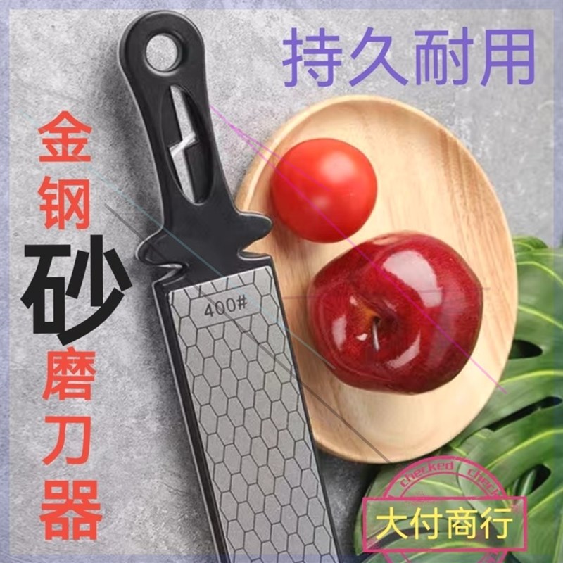 大付磨刀器家用h多功能金刚砂磨刀器厨房磨菜刀磨剪刀磨刀石b