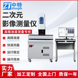 542C全自动影像测量仪高精密度快速定位运行稳定操作简单 DBM