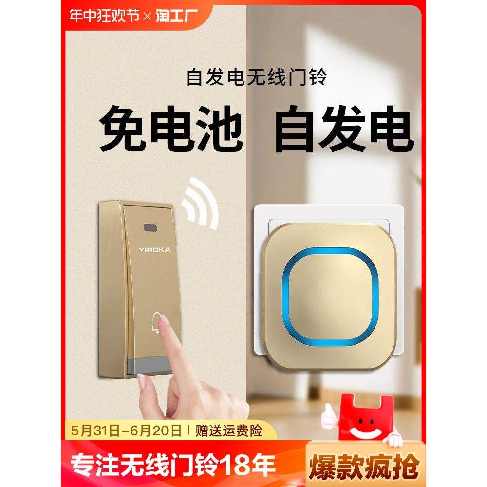 门铃家用无线超远距离玲免插电入户叮咚门钟老人呼叫器安装防水