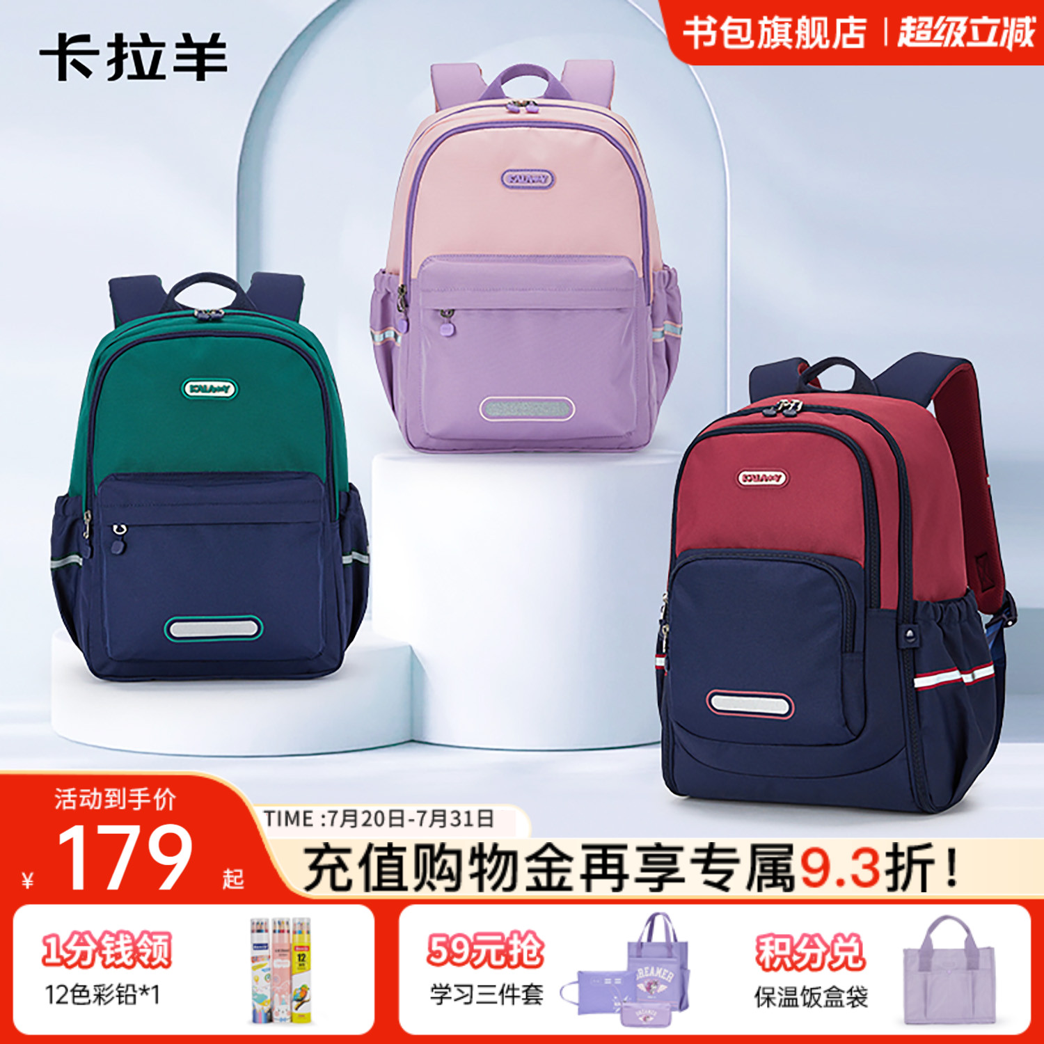 卡拉羊轻便户外春游减负背包儿童男小学生书包防水双肩包女生耐脏