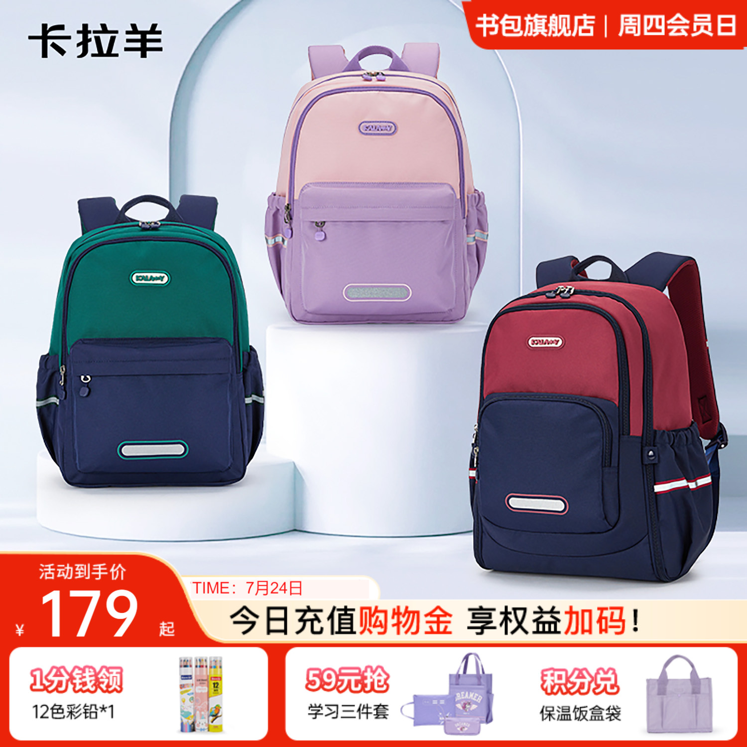 卡拉羊轻便户外春游减负背包儿童男小学生书包防水双肩包女生耐脏