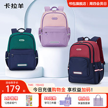 卡拉羊轻便户外春游减负背包儿童男小学生书包防水双肩包女生耐脏
