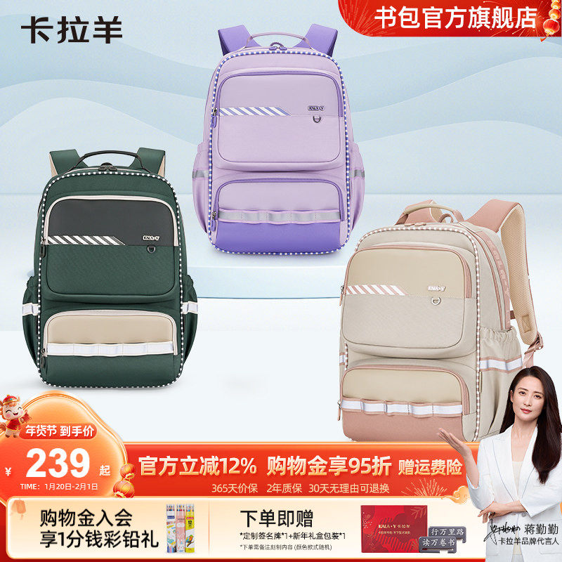 卡拉羊初高中学生防下坠减负风琴书包大容量双肩包轻便双肩背包,玩具/童车/益智/积木/模型,书包,淘宝优惠券,粉丝福利购,淘宝优惠卷