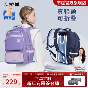 卡拉羊小学生书包防下坠减负双肩包大容量初中生超轻背包女高中生