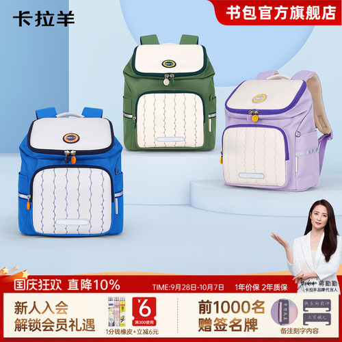 卡拉羊超轻云朵小童包