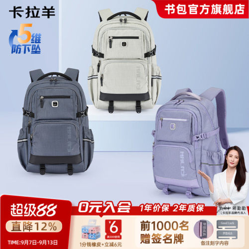 卡拉羊轻便学生书包运动双肩包