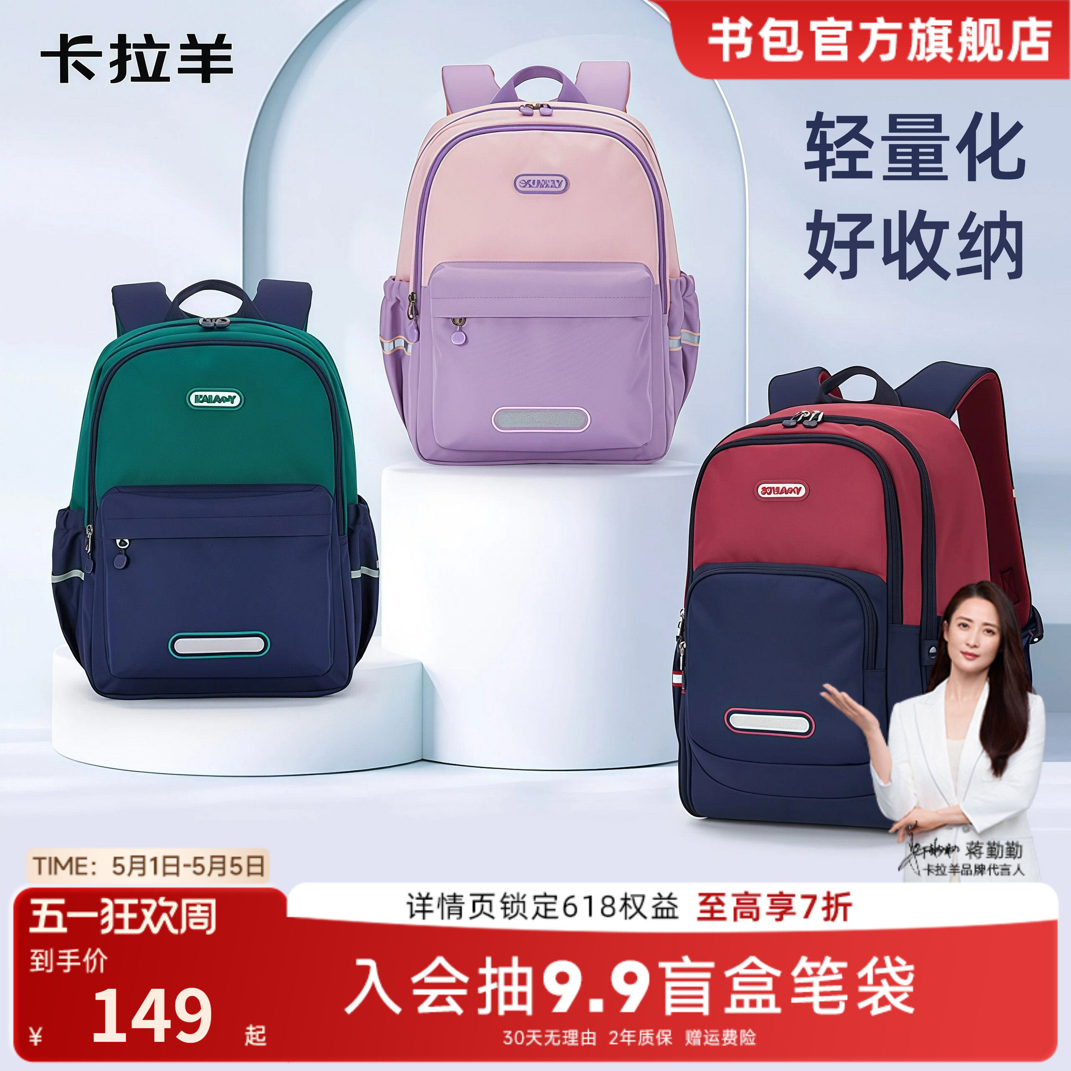 卡拉羊轻便减负大容量护脊背包儿童男生小学生书包防水双肩包女生
