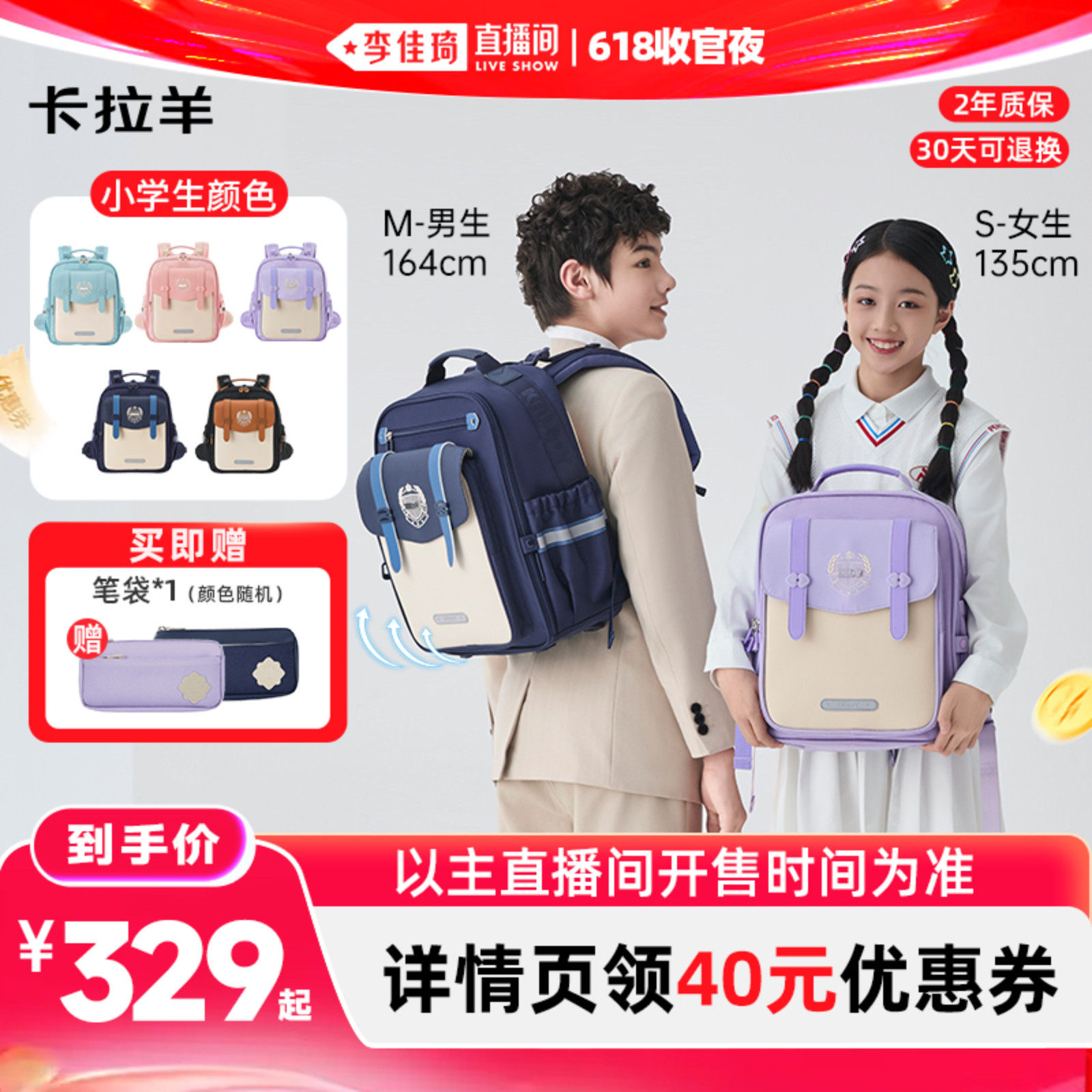 卡拉羊小学生8维防下坠云朵书包