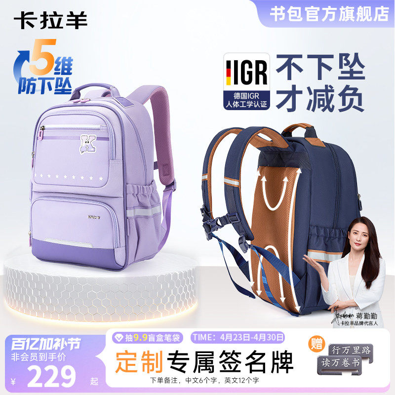 卡拉羊小学生风琴书包初中生男儿童减负大容量双肩包女高中生官方