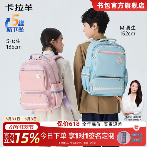卡拉羊5维减负风琴书包