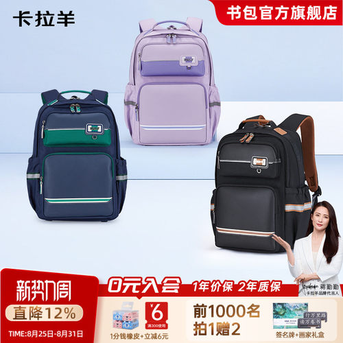 卡拉羊防下坠中学生云朵书包
